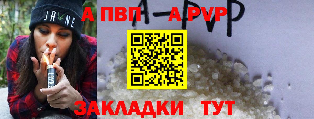 Alpha-PVP VHQ Казань