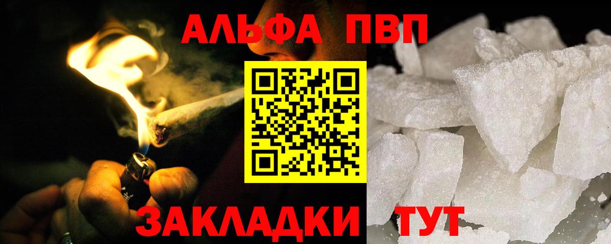 Alfa_PVP Соль  Вход с VPN  Альфа ПВП СК КРИС  Казань 