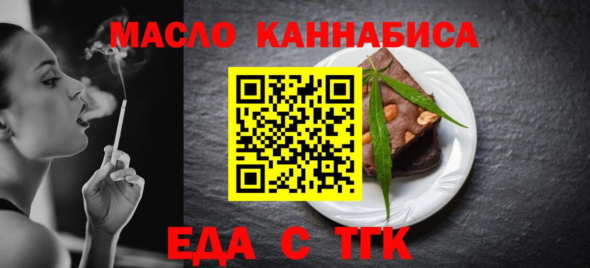 Казань  Cannafood конопля  Вход с VPN 