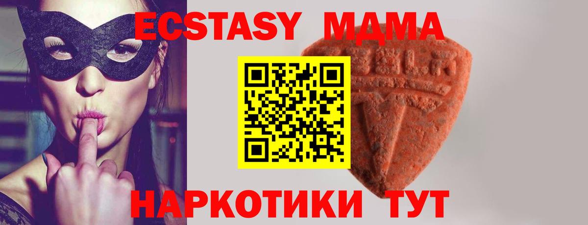 ЭКСТАЗИ 280 MDMA Казань
