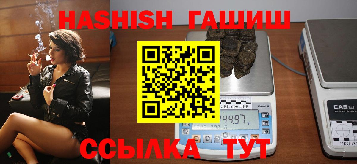 ГАШ 40% ТГК  Вход с VPN  ГАШ AMNESIA HAZE  Казань 