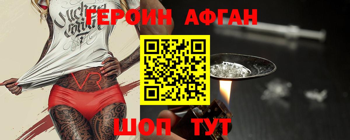 Героин гречка  ГЕРОИН  Казань  Вход с VPN 