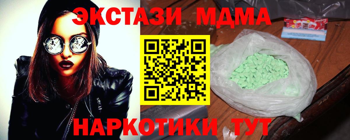 МДМА crystal  MDMA кристаллы  MDMA  Вход с VPN  Казань 