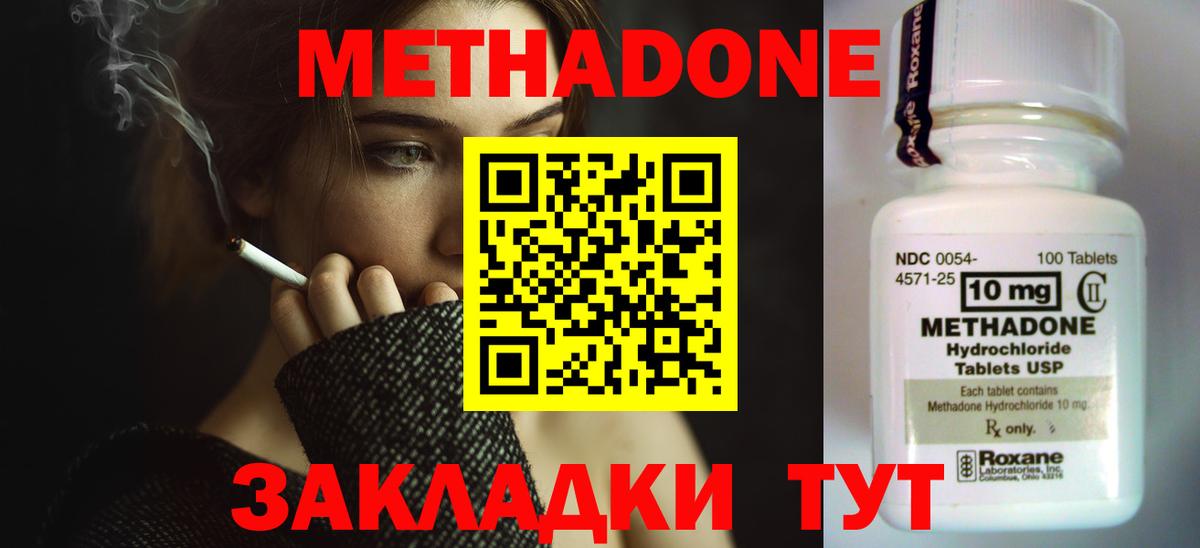 Метадон мёд  Вход с VPN  гидра сайт  Казань 