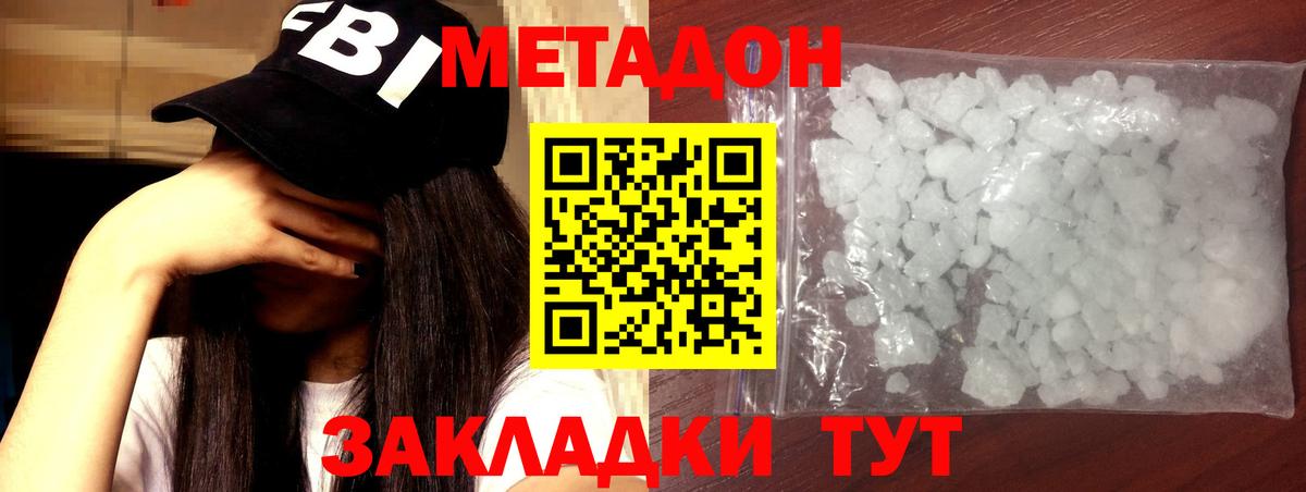 Метадон VHQ Казань