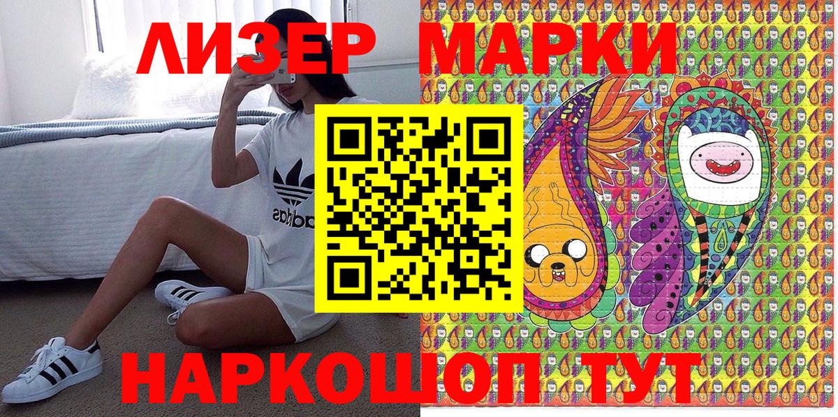 Марки 25I-NBOMe 1500мкг Казань